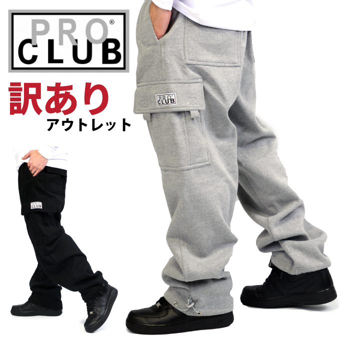 proclub sweats