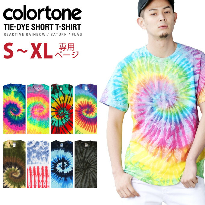 楽天市場】【2XL 3XL】ビッグサイズ タイダイ Tシャツ 半袖