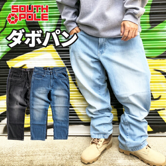 楽天市場 Southpole サウスポール ダボパン ストレートデニムパンツ Relaxed Fit ロングパンツ 色落ち加工 ウォッシュ Hip Hop ジーンズ ジーパン オールドスクール Usサイズ メンズ 大きいサイズ Criminal クリミナル