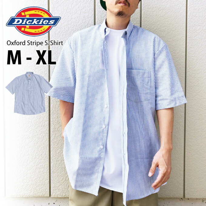 楽天市場 7 27 再入荷 Dickies ディッキーズ 半袖 ワークシャツ オックスフォード ストライプ 半袖シャツ Dickies Ss46 メンズ 大きいサイズ オープンシャツ ボタンダウン Usサイズ ユニフォーム デッキーズ 作業着 作業服 Westcoast Criminal クリミナル
