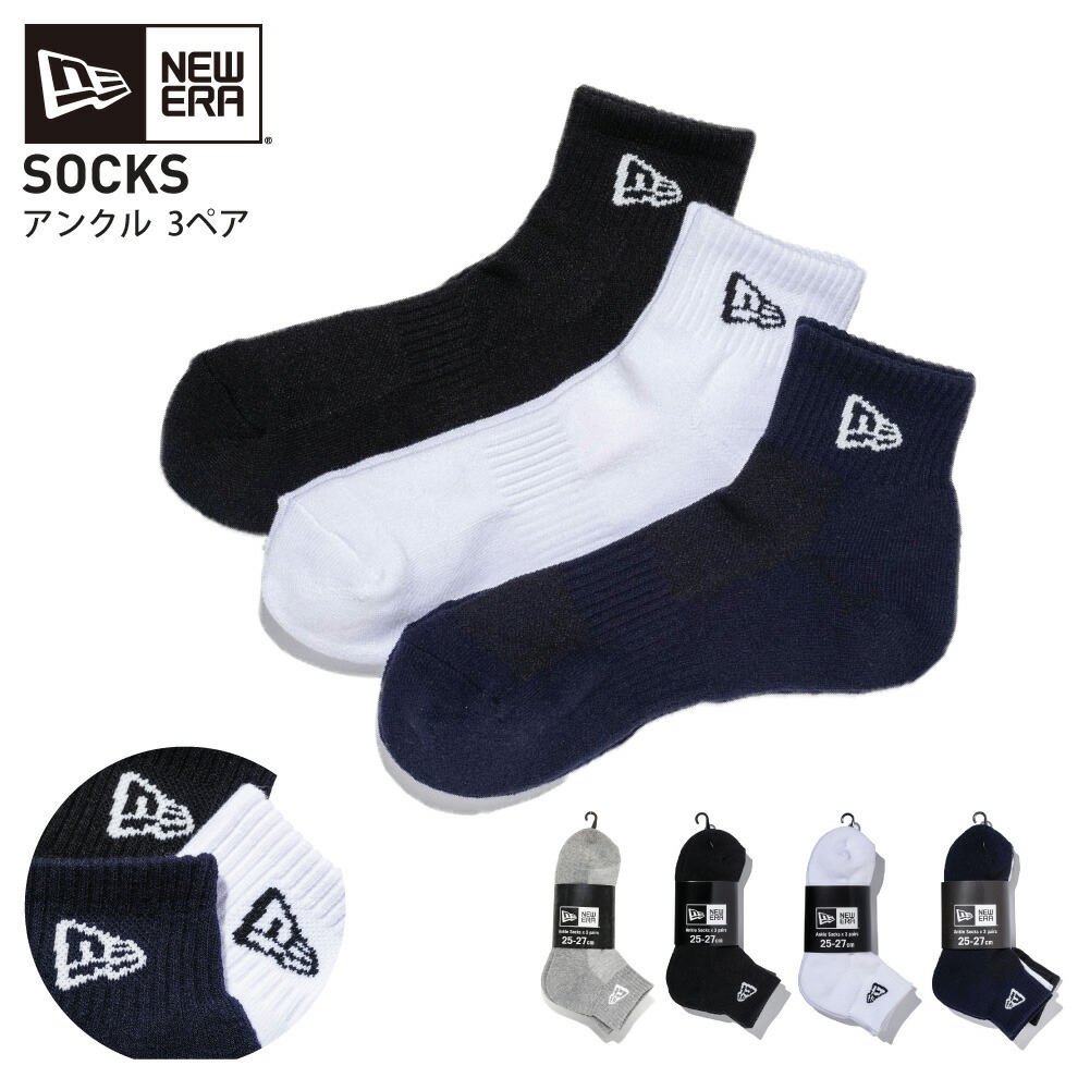 NEW ERA シロ ソックス 黒 NEW ERA シロ様専用 ソックス 黒