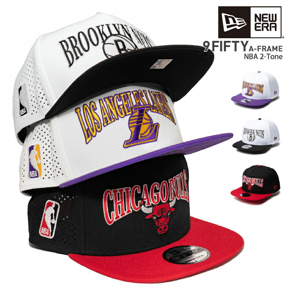 NEW ERA ニューエラ キャップ 【9FIFTY A-Frame NBA 2-Tone】 レイカーズ ネッツ ブルズ メンズ ユニセックス ロゴ 帽子 野球 バスケ 950 14388565 14388567 14388566