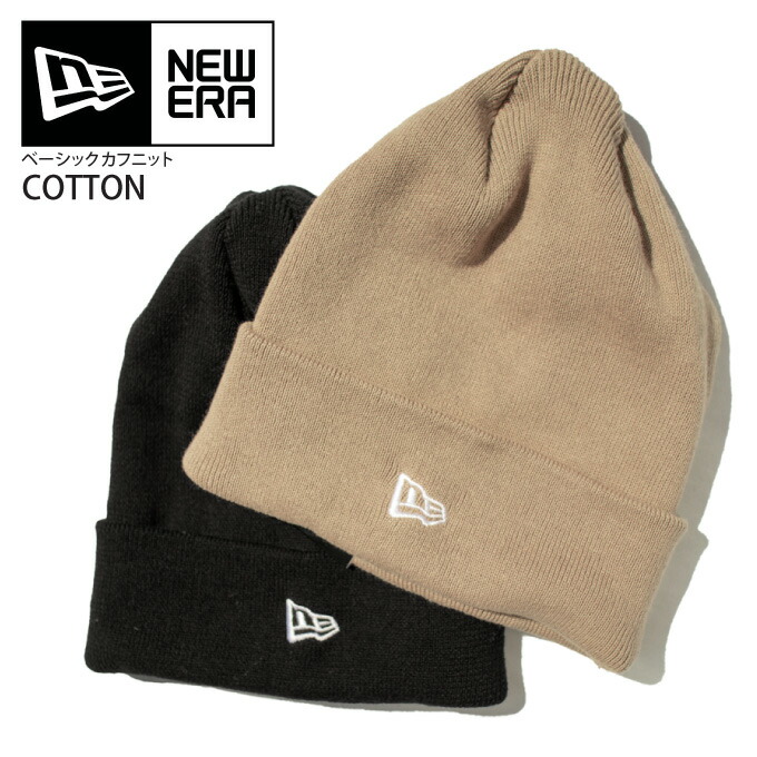 楽天市場】NEW ERA ニューエラ ニット キャップ 【CUFF ベーシックカフ 