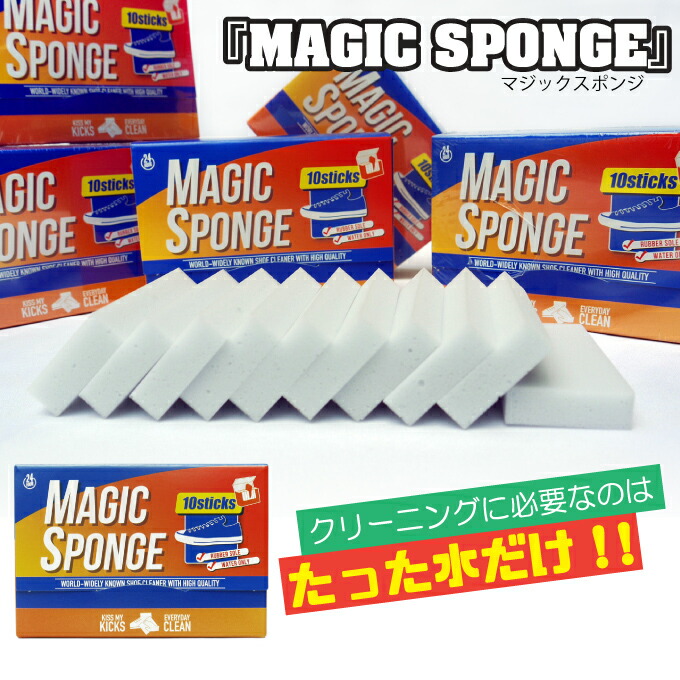 楽天市場 スニーカークリーナー マジックスポンジ O Gee Brightness Magicsponge 10本入り オージー ブライト ネス シューズクリーナー Og ブライトネス ランキング上位 靴 手入れ きれい 掃除 メンテナンス ケア Criminal クリミナル