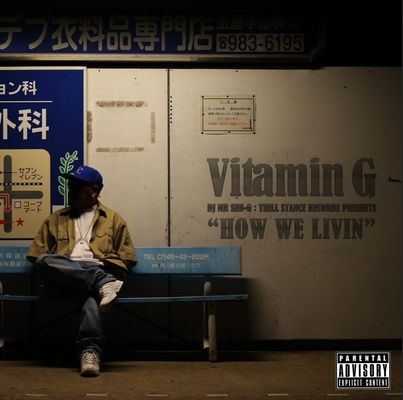 楽天市場】ミックスCD MIX CD 【 Vitamin G Vol.3 / NIGGAZ 4 LIFE