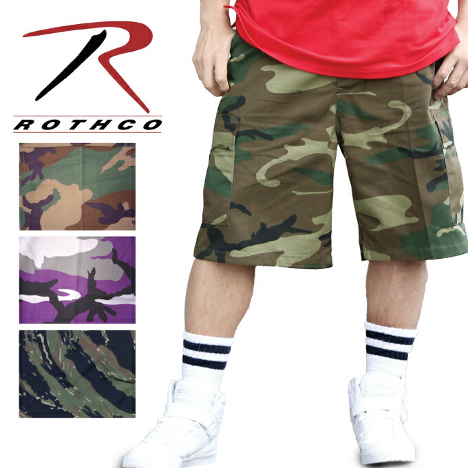 rothco cargo shorts