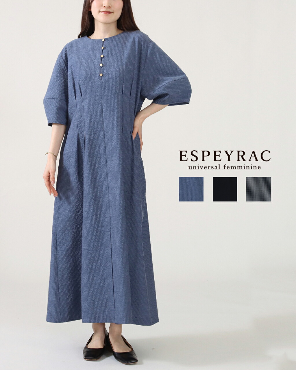 【26SS先行予約】ESPEYRAC エスペラック サッカーランタンスリーブPO 無地 チェック ワンピース レディース 夏 5分袖 半袖 ロング 膝下 洗える ウエストシェイプ 着痩せ 体型カバー 上品 きれいめ 7623601_602 正規品 公式 26SS