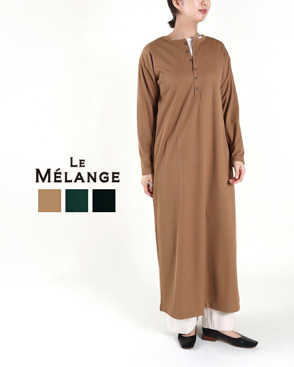 【まとめ買いさらに10%OFF】【SALE/30%off】Le Melange ルメランジュ ストレッチリブヘンリーネックワンピース 2WAY ロングワンンピース レディース 8441601 公式 正規品 FSP|CROCHET クロシェ
