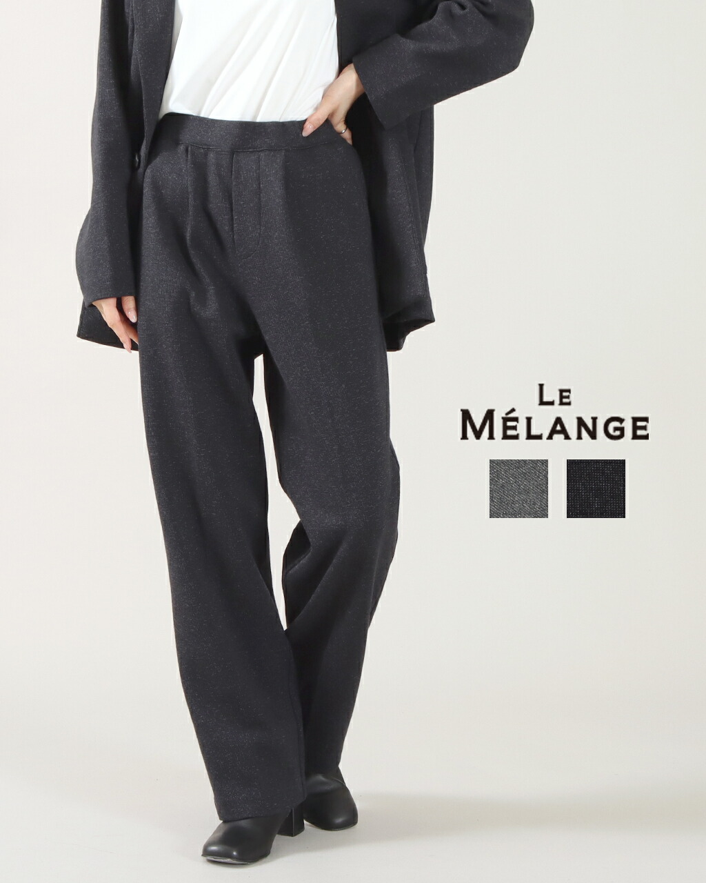【10%off+P10倍 20時~】【SALE/10%off】le Melange ルメランジュ タック センタープレス パンツ セットアップ オフィス 8551501 レディース 正規品 公式 25AW AWCOP20倍
