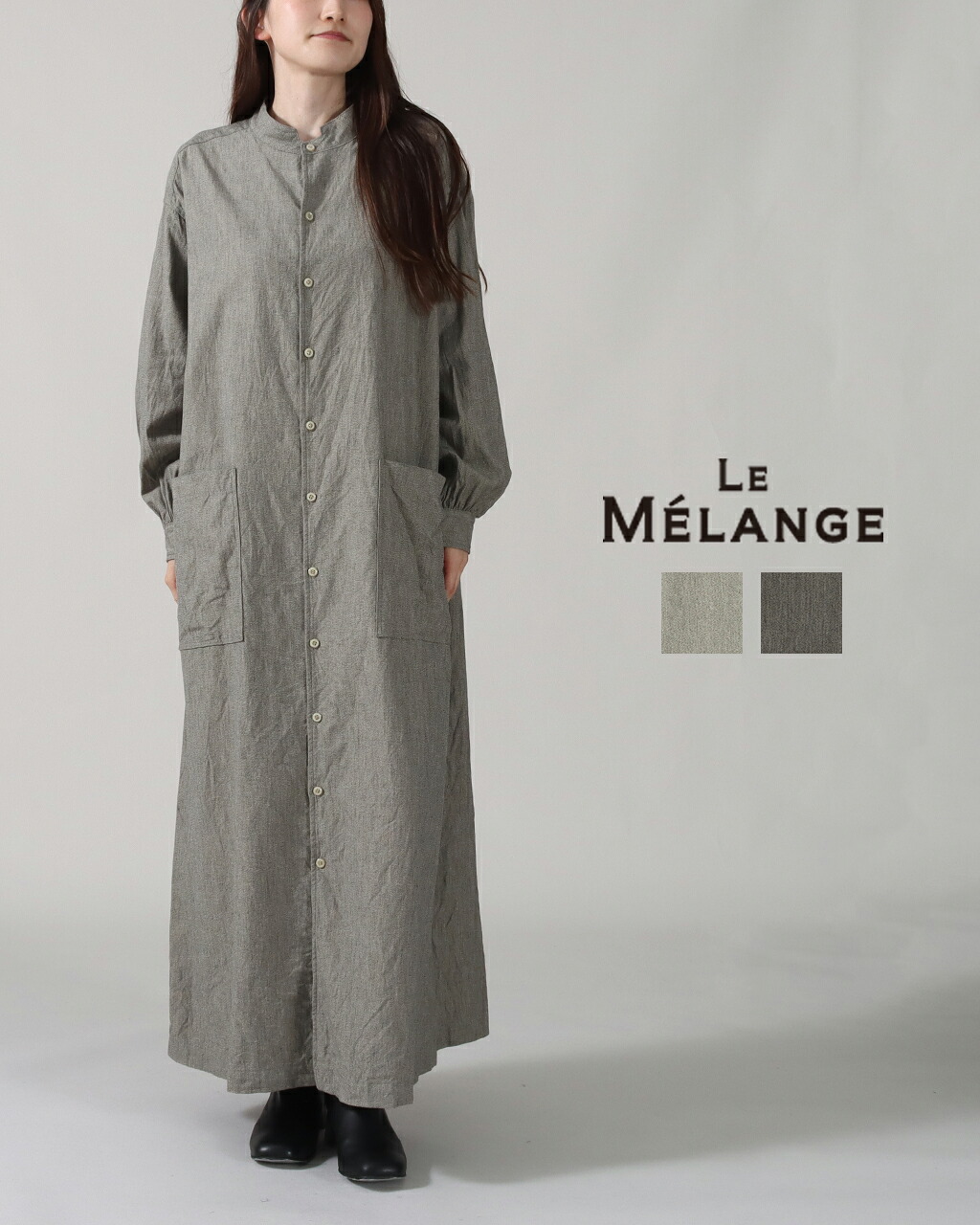 【メーカー直営店 26AW先行予約】le Melange ルメランジュ シャンブレーシャツワンピース 8653601 シャツワンピース レディース ロングワンピース 長袖 羽織り 撚り杢 セルビッチ 旧式織機 経年変化 ギャザーワンピース 前開き 綿 コットン 綿100 正規品 公式 26AW|CROCHET クロシェ