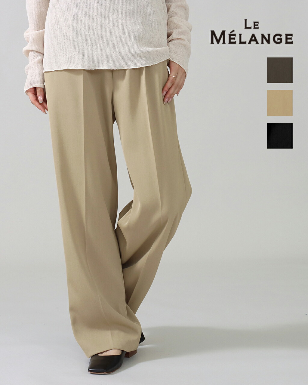 【10%off+P10倍 20時~】le Melange ルメランジュ センタープレス パンツ ストレートパンツ ウエストゴム フリーサイズ 裏地なし レイヤード ロングトップス 8613507 レディース 正規品 公式 26SS 春