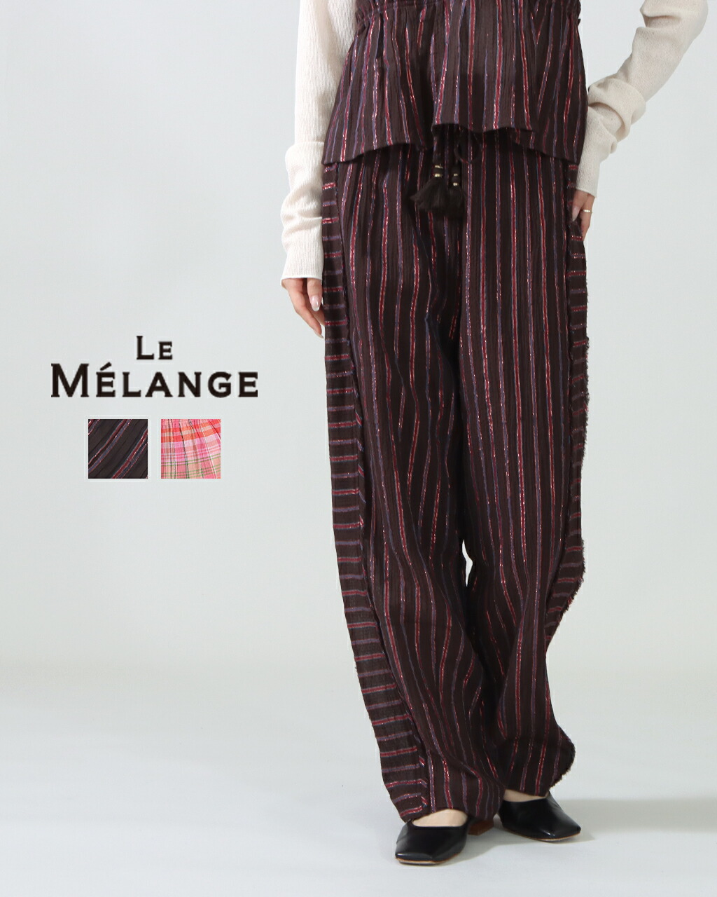 【1点10% 2点15%off】le Melange ルメランジュ 柄パンツ ラメ糸 セットアップ ストライプ チェック 8613509 レディース 正規品 公式 26SS 春