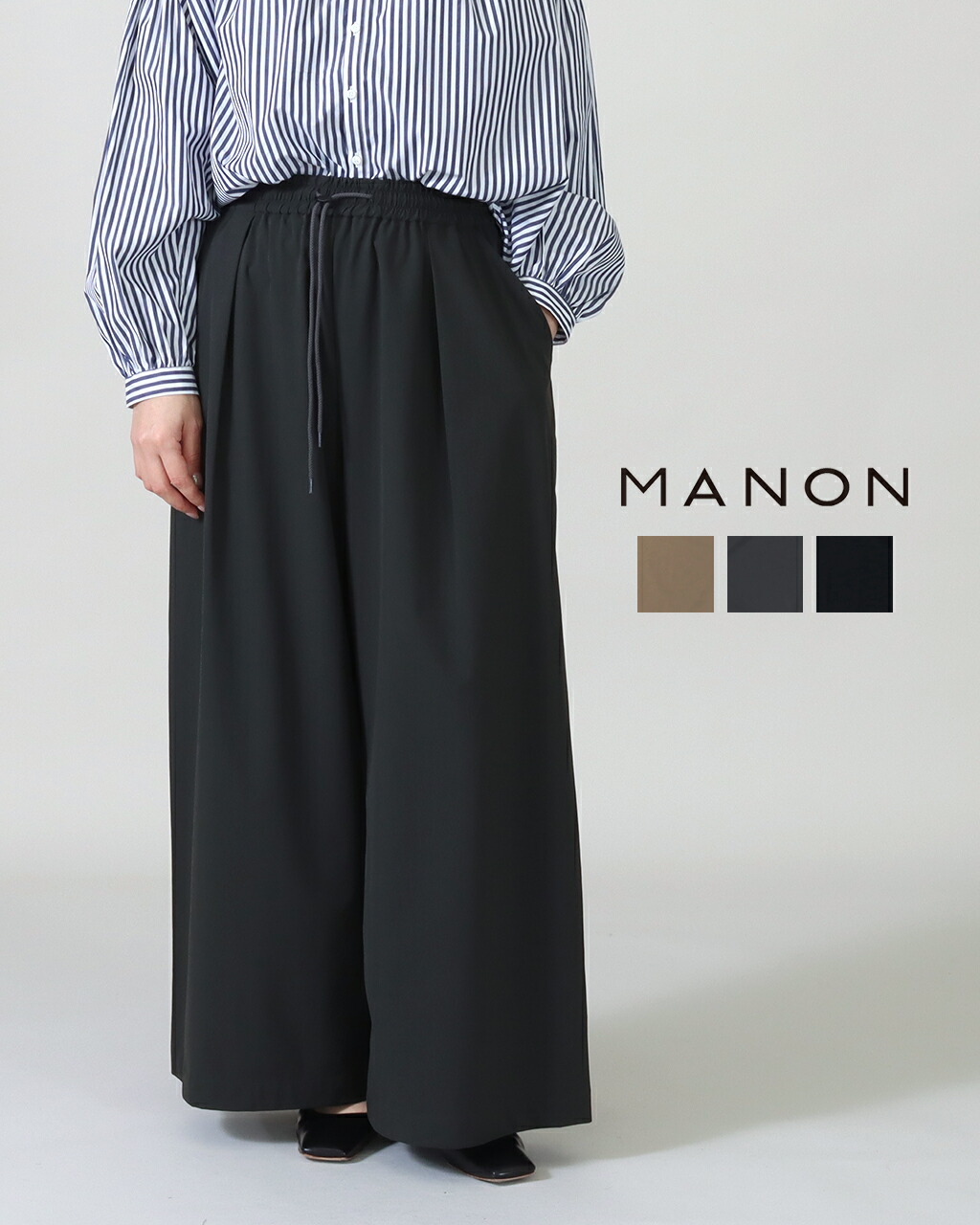 【1点10% 2点15%off】MANON マノン ナイロン 2WAY ワイド パンツ NYLON 2WAY WIDE PANTS MNN-PT-160 ストレッチ ドローコード 調整可能 ウエストゴム ブラック ベージュ チャコール グレー レディース 無地 公式 正規品 26SS