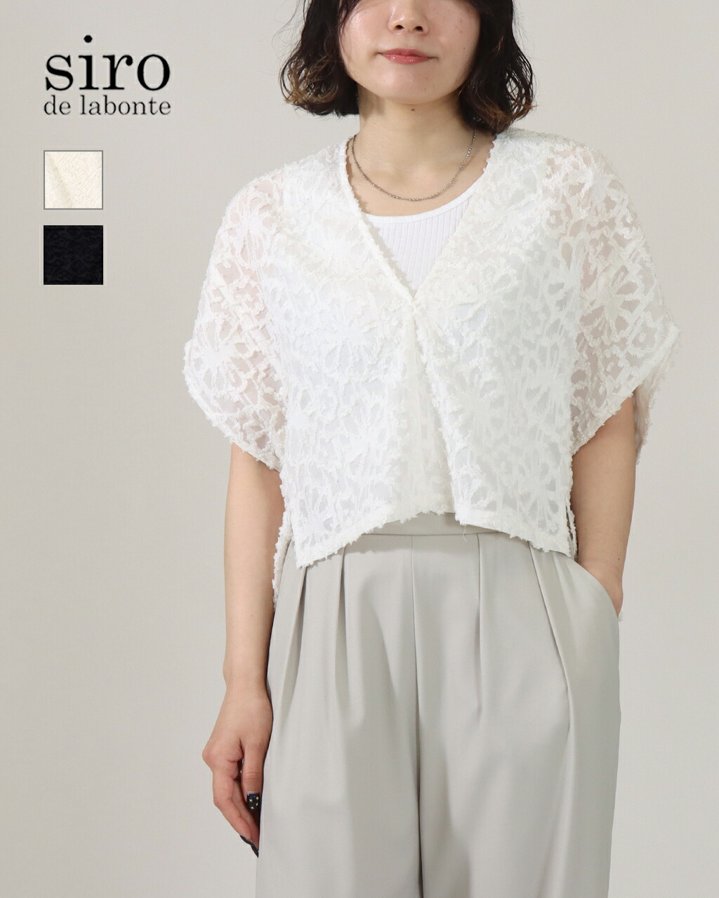 楽天市場】【26SS先行予約】siro de labonte シロデラボンテ