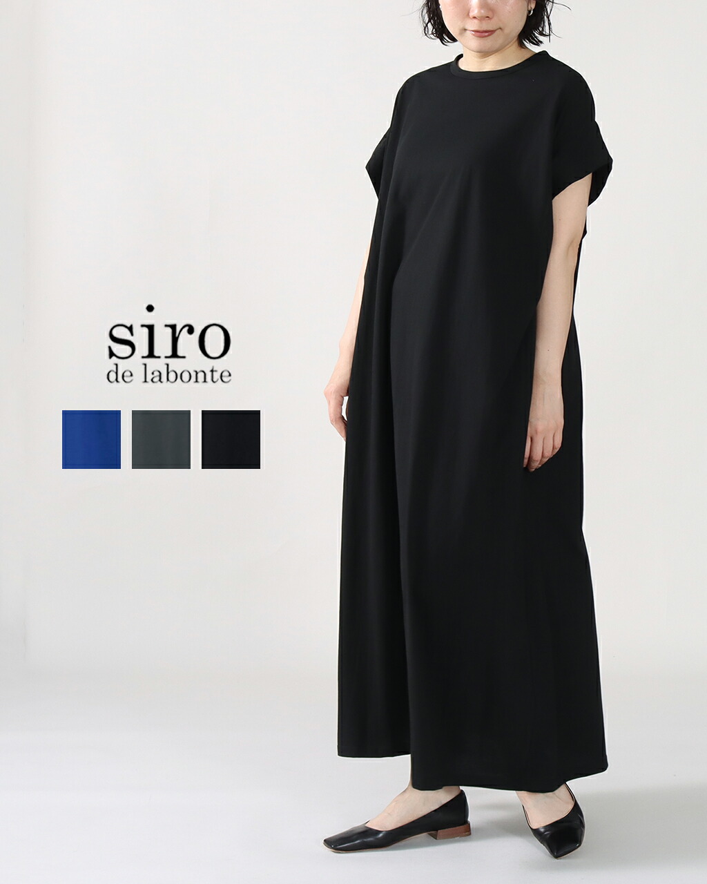 【SALE/15%off】siro de labonte シロデラボンテ タック スリーブ ロング ワンピース R623217 ロング マキシ 5分袖 二の腕カバー 体型カバー 着痩せ 透けない 厚手 カットソーワンピース ジャージー 涼しい コットン 手洗い可 袖タック シンプル 正規品 26SS｜CROCHET クロシェ