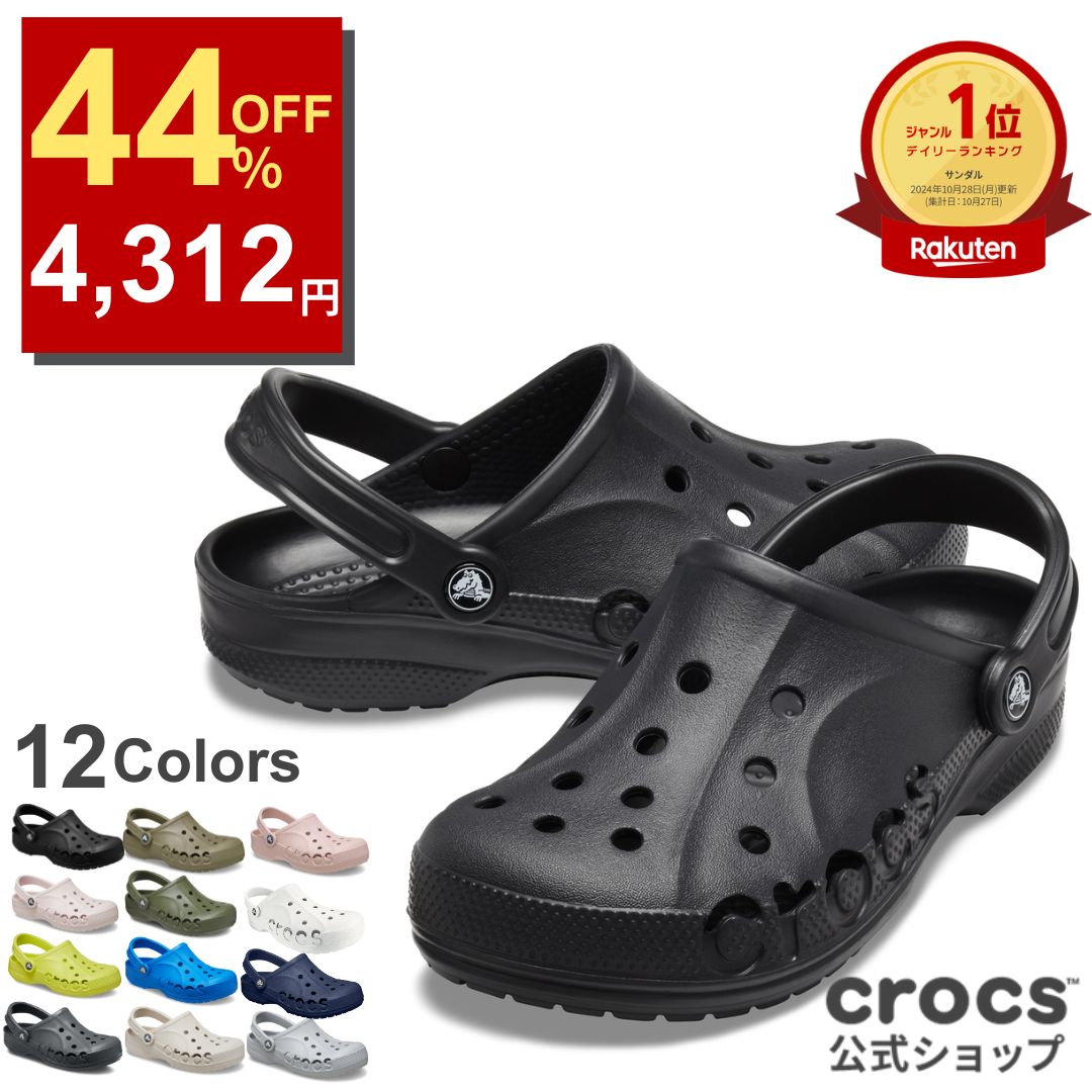 楽天市場】【超特価！】30%OFF＆P5倍 660円→462円~10/24 9:59