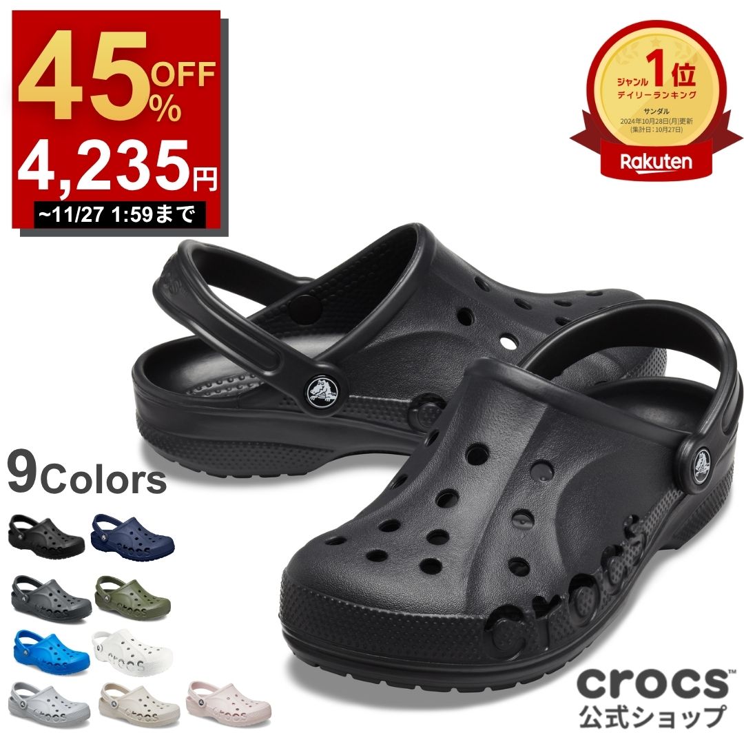 楽天市場】【年間ランキング1位】＼45%OFF 8,800円→4,800円 〜11/27 1