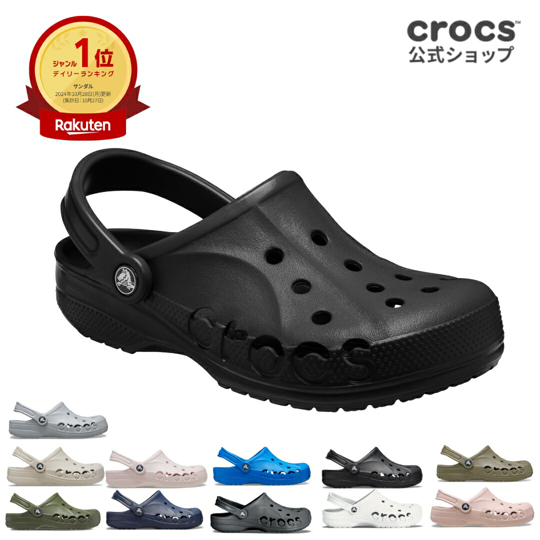 楽天市場】20%OFF〜3/4 9:59まで【クロックス公式】メガクラッシュ