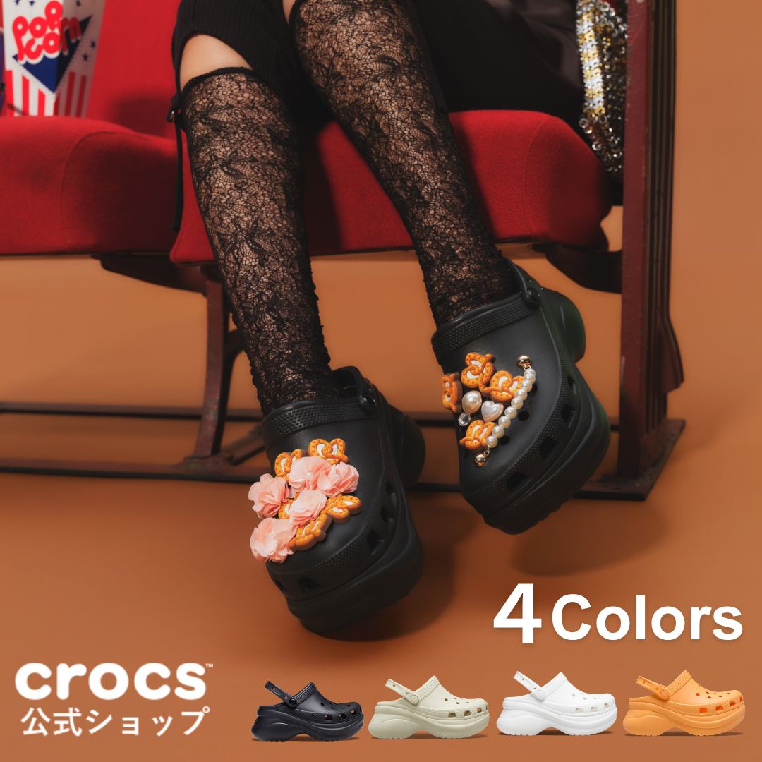 [クロックス公式] メガ クラッシュ クロッグ　厚底 crocs】 クロックス MEGA CRUSH CLOG メガ クラッシュ クロッグ