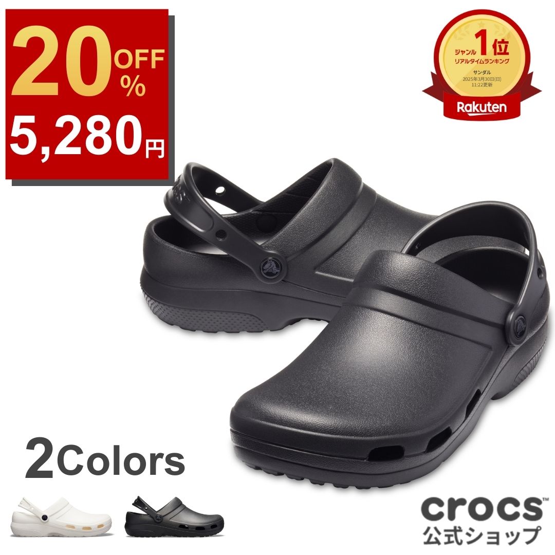 楽天市場】【楽天1位 送料無料】＼20%OFF 6,600円→5,280円 〜12/19 9