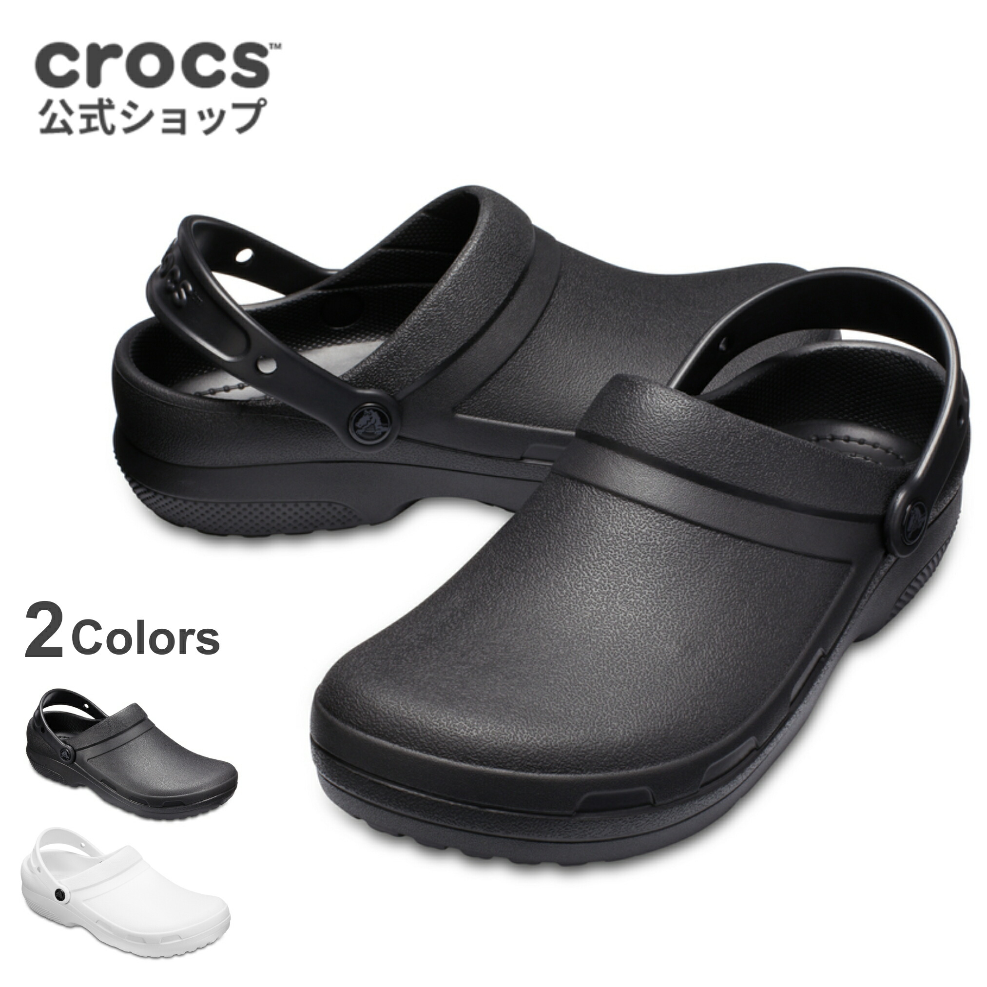 【P10倍！4/17 9:59まで】【クロックス公式】 スペシャリスト 2.0 クロッグ Specialist II Clog/ crocs ワークシューズ 業務用 サンダル レディース メンズ | 靴 疲れにくい 歩きやすい 履きやすい クッション 仕事 病院 ナース 穴なし シューズ 医療