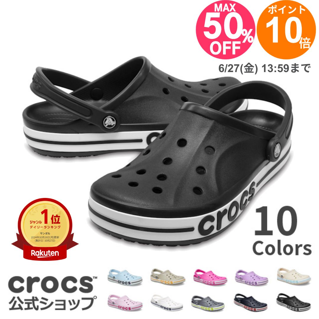 楽天市場】クロックス 厚底（ストラップ｜サンダル