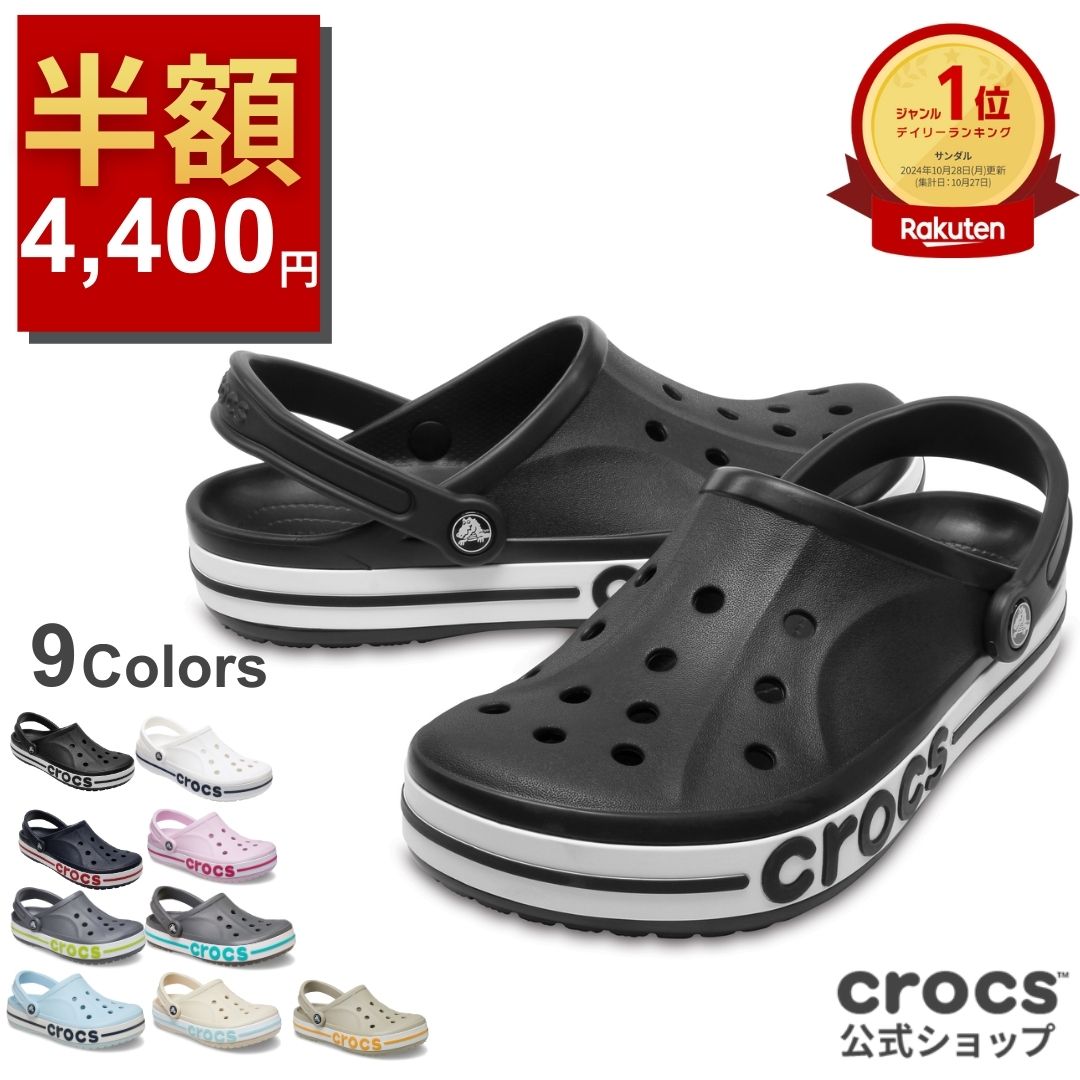 楽天市場】【クロックス公式】クラシック スタッズド クロッグ