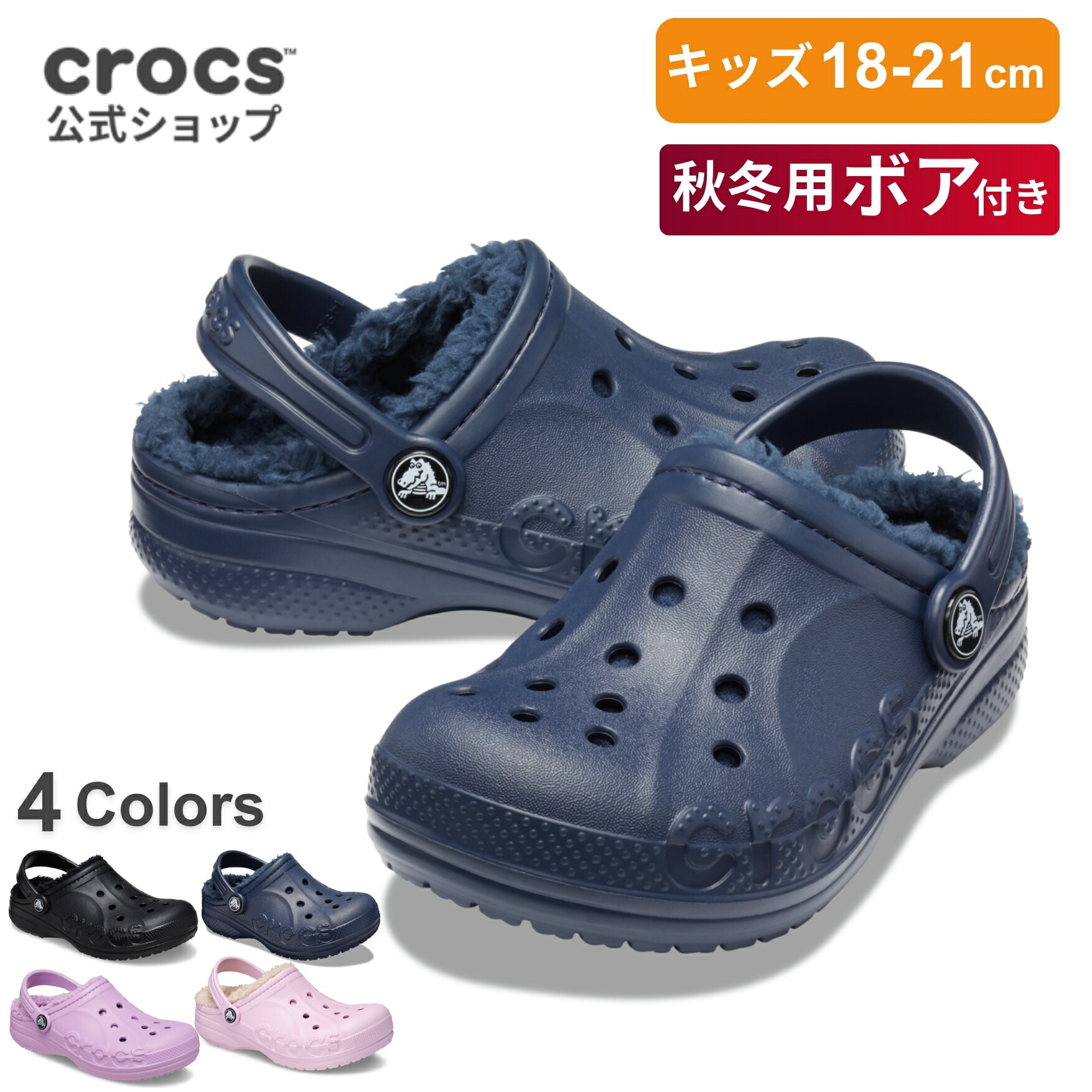 楽天市場】50%OFF〜2/19 9:59まで【クロックス公式】14〜17.5cm バヤ