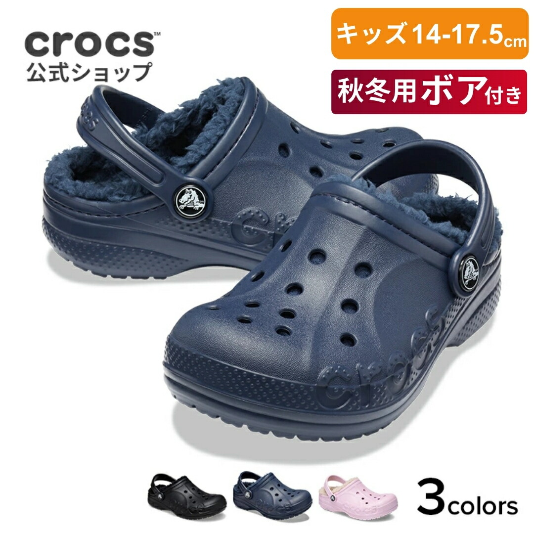 楽天市場】50%OFF〜3/4 9:59まで【公式】 クロックス サンダル キッズ