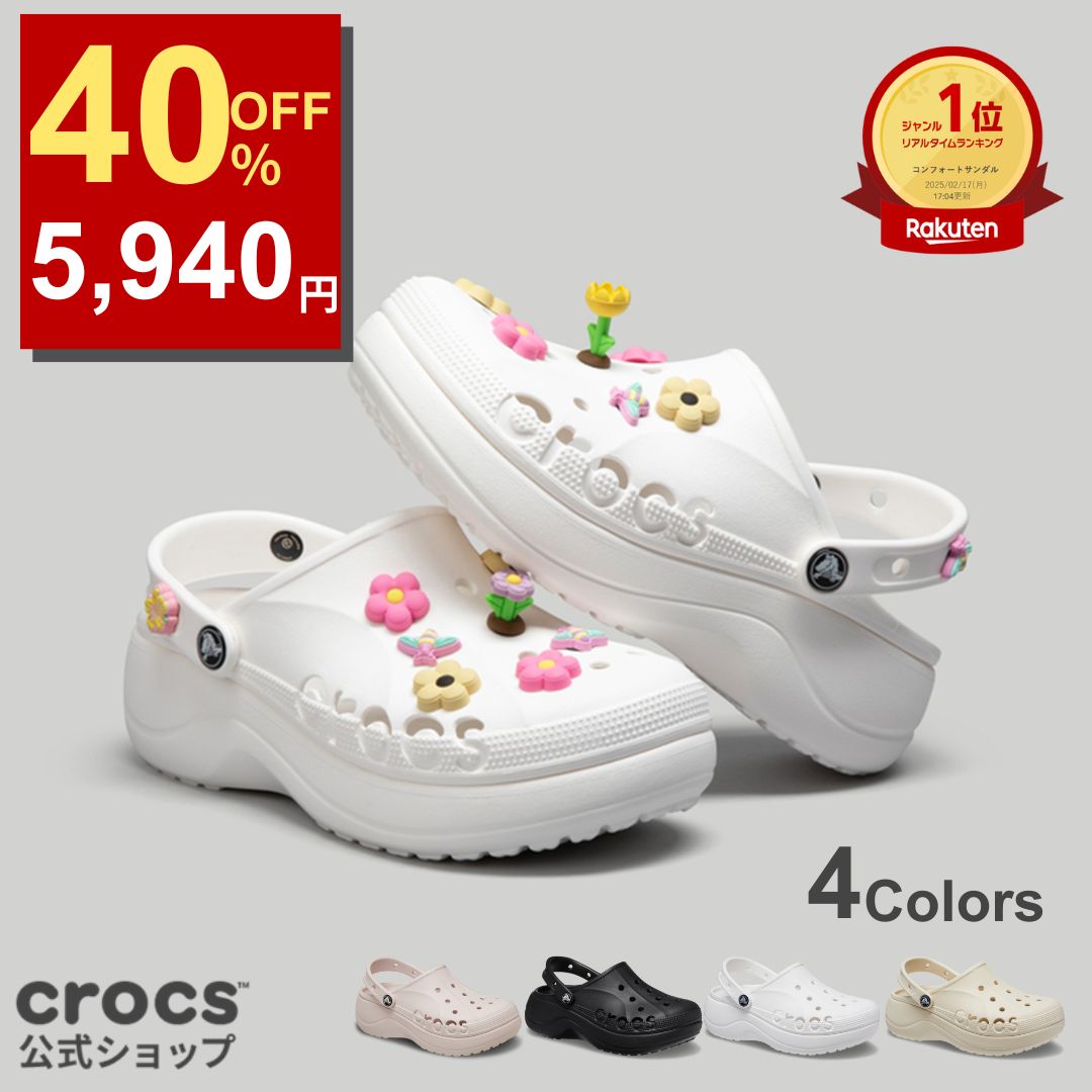 楽天市場】【今だけ！】＼ポイント祭り／P10倍！~10/17 9:59まで