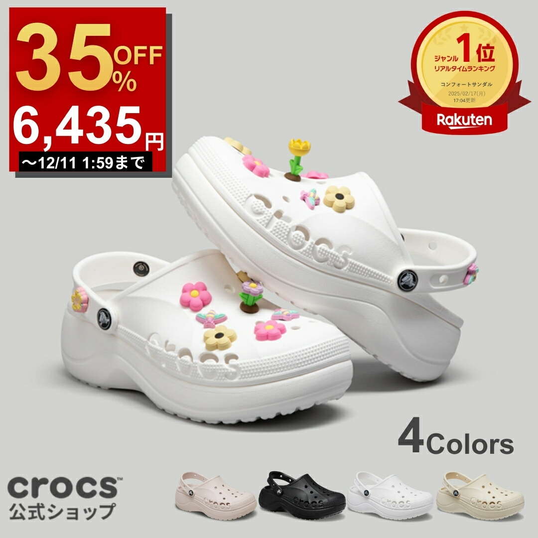 楽天市場】クロックス クラシック CROCS サンダル メンズ レディース