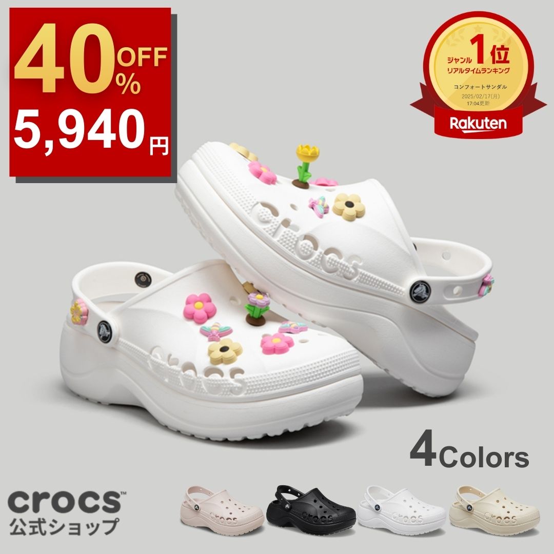 楽天市場】50%OFF！~12/19 9:59まで 【クロックス公式】ブルックリン