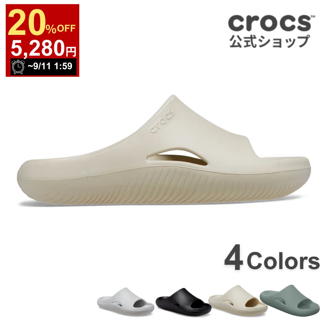 楽天市場】【P8倍＆20%オフ！~9/19 9:59まで】【クロックス公式