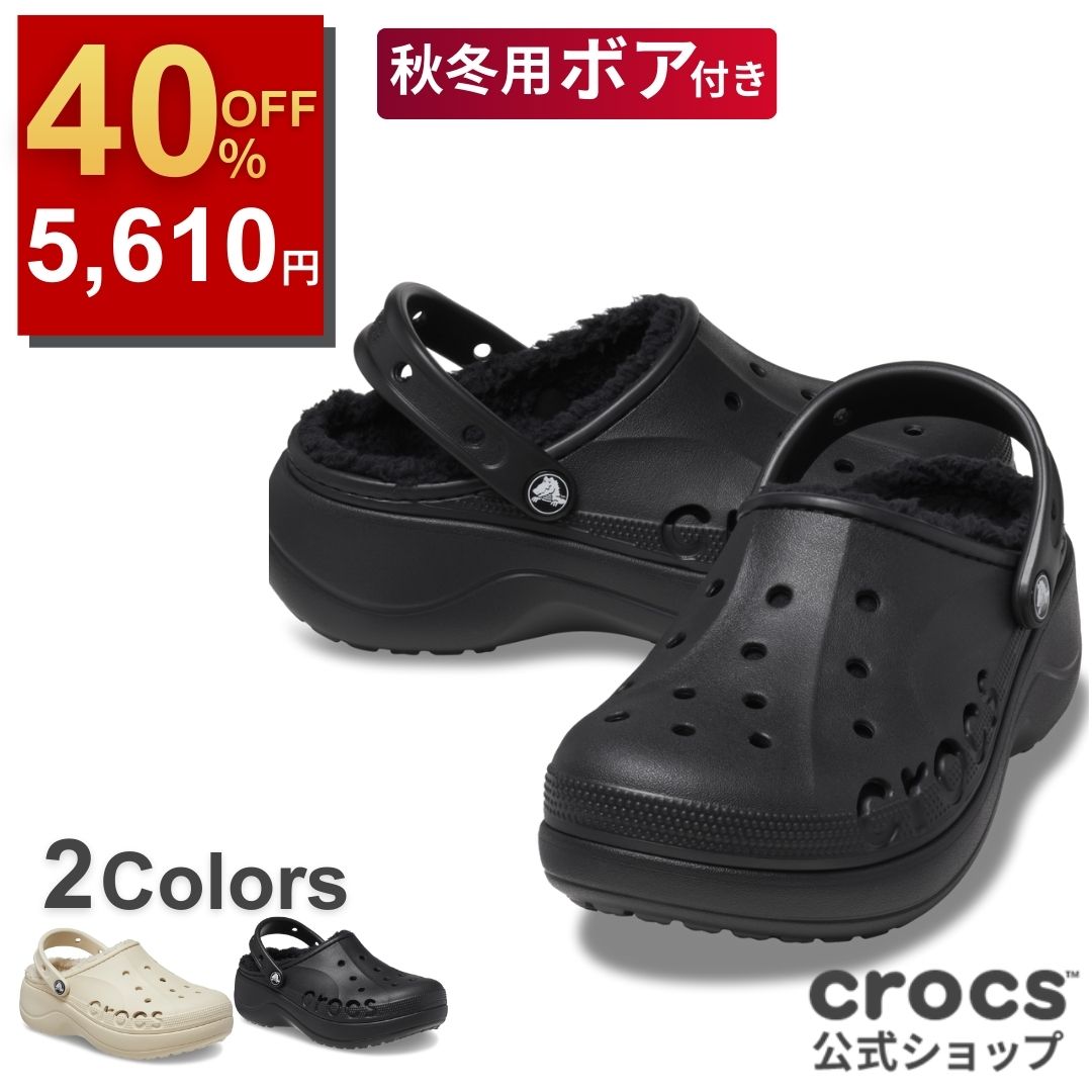 楽天市場】クロックス crocs【メンズ レディース ボア】Classic