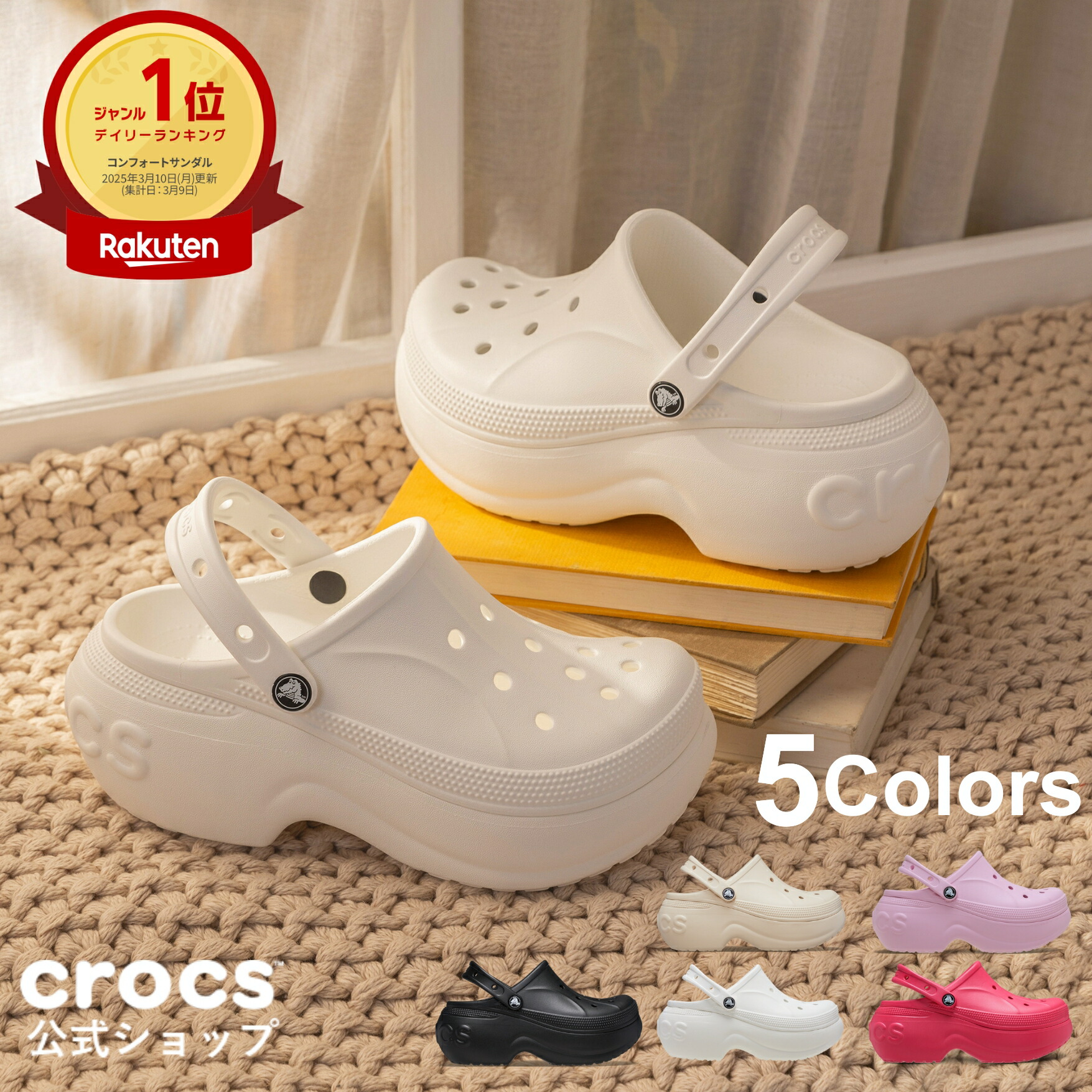 楽天市場】クロックス レディース 厚底 サンダル クロッグ crocs