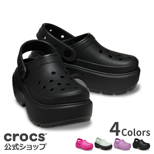 楽天市場】【最大60%OFF！】【クロックス公式】メガクラッシュ