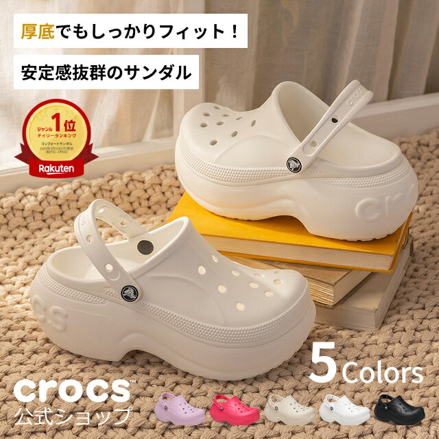 【CROCS】Mega Crush Clog★ヒール高さ8cm★ホワイト Crocs Unisex-Adult Mega Crush Clogs, Platform Shoes, Almond