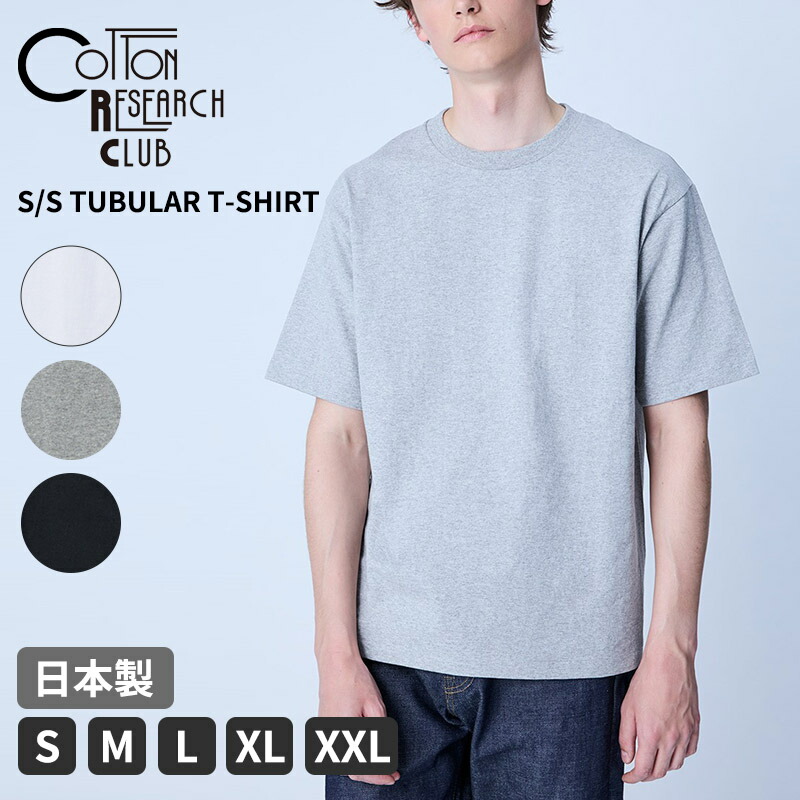 洋楽 C-Tru 楽天市場】コットンリサーチクラブ メンズ 半袖Tシャツ 白T 無地