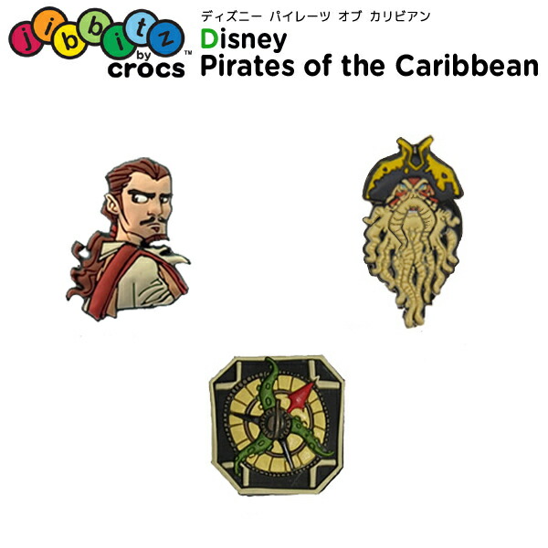 楽天市場 ジビッツ Jibbitz ディズニー パイレーツ オブ カリビアン Pirates Of Caribbean クロックス シューズアクセサリー キャラクター Red C A 2 Crohas クロハス