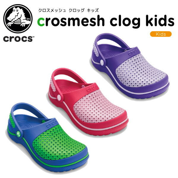 crocs cross