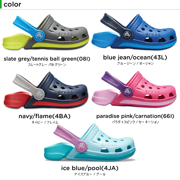 pool color crocs