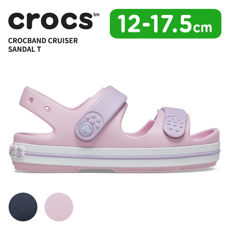 マイメロ クロックス マイメロディ サンダル クロックス 女の子 crocs キッズ ハローキティ