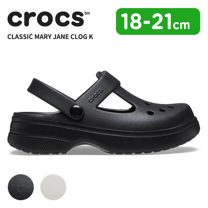 楽天市場】【送料無料対象外】【81%OFF】クロックス キッズ