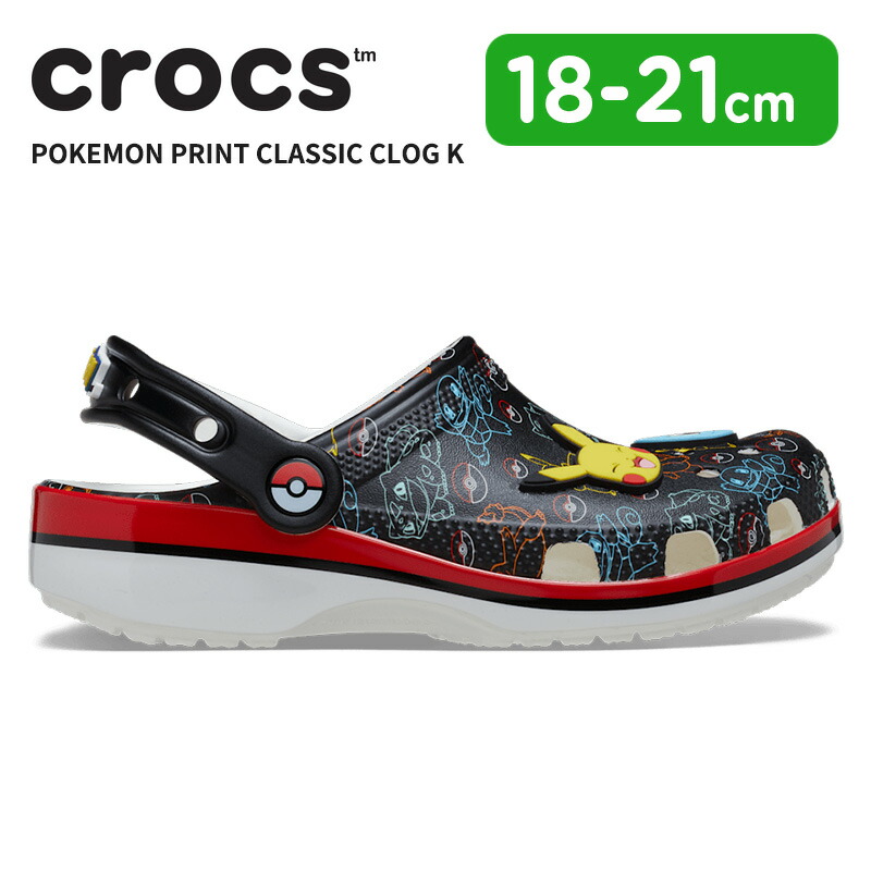楽天市場】クロックス キッズ CROCS サンダル シューズ ポケモン