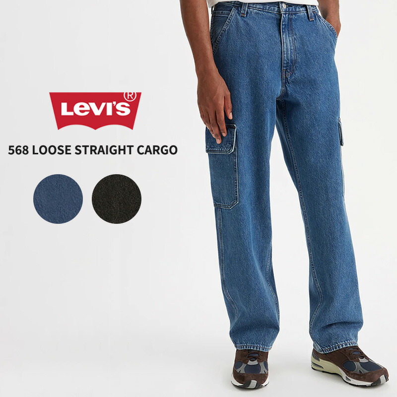 楽天市場】ユニセックス【USモデル】Levi's STAY LOOSE CARGO DENIM