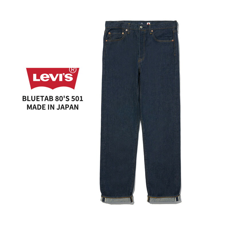 About Dreams x Levis アバウトドリームス リーバイス 501 楽天市場】About Dreams 銀座店 アバウトドリームズ SALE