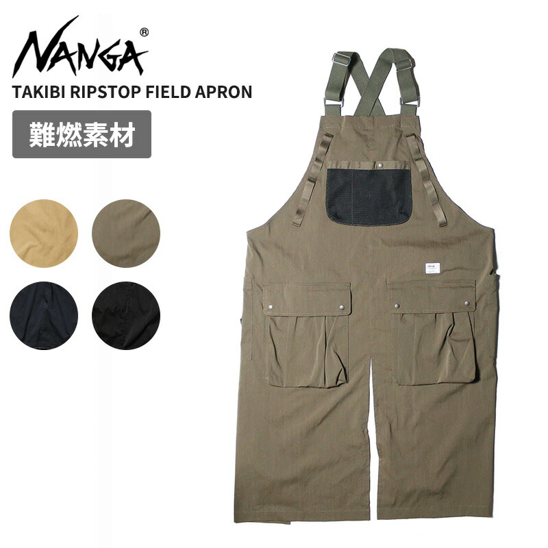 楽天市場】ナンガ NANGA TAKIBI RIPSTOP FIELD APRON タキビリップス