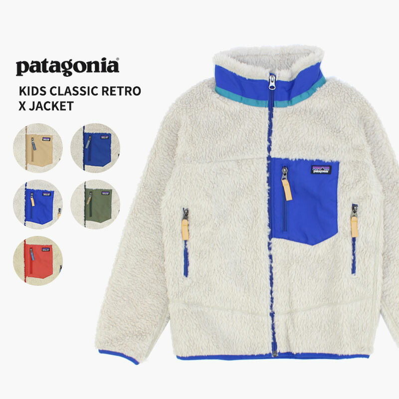 パタゴニア　Patagonia キッズ　　レトロX・ジャケット　フーディー 5t cro-65625.jpg