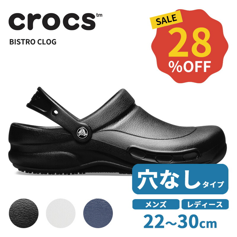 軽量★CROCS クロックス★クラシック クロック サンダル メンズ 楽天市場】【30%OFF】クロックス CROCS サンダル シューズ