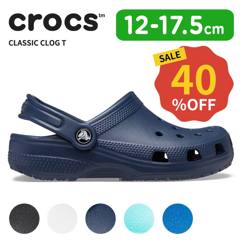 四季ナツメ　サプライセット 楽天市場】クロックス キッズ サンダル CROCS クラシック クロッグ K